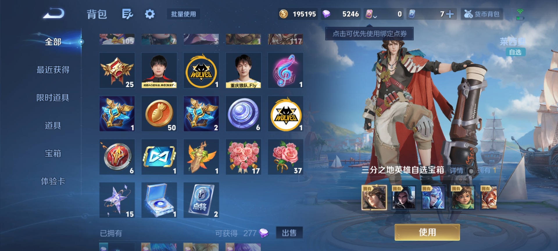 WZLX4286728王者荣耀账号详情图14