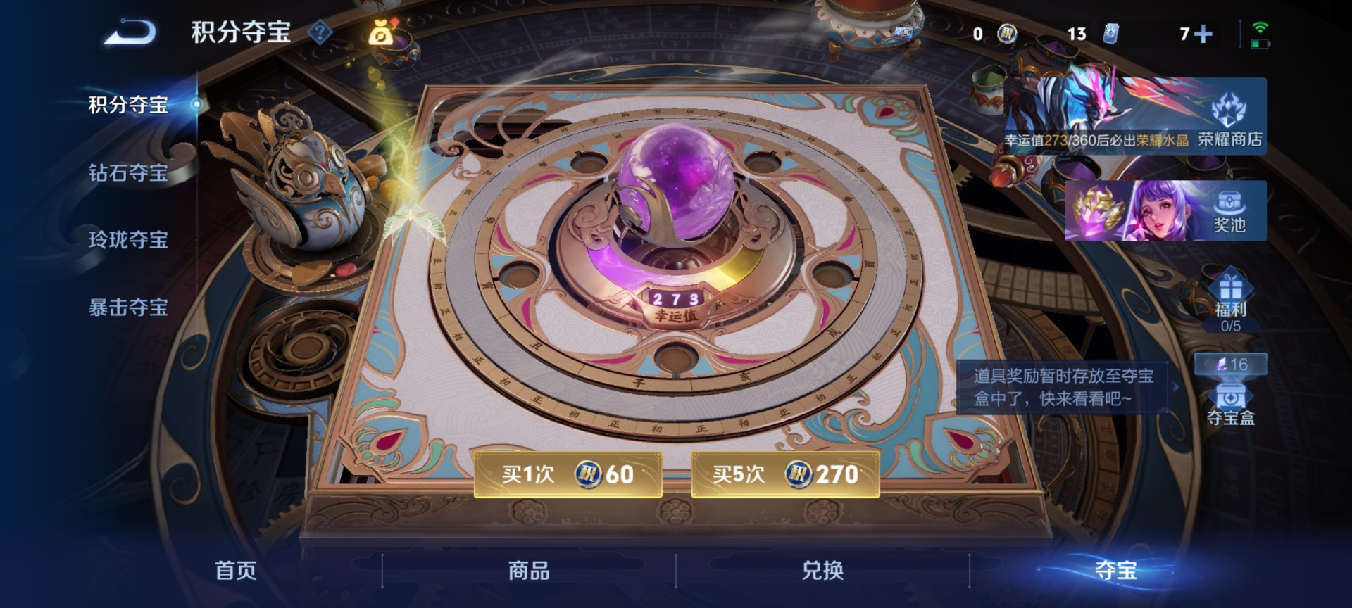 WZLX4286728王者荣耀账号详情图16