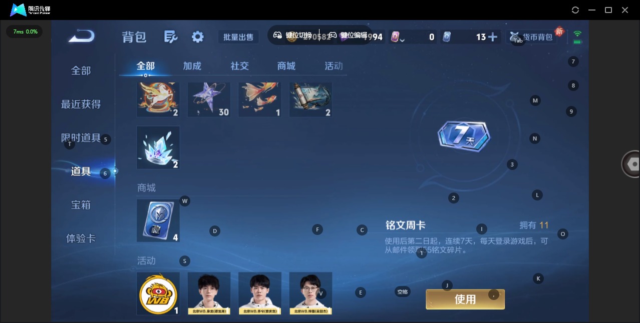 WZLX4272109王者荣耀账号详情图14