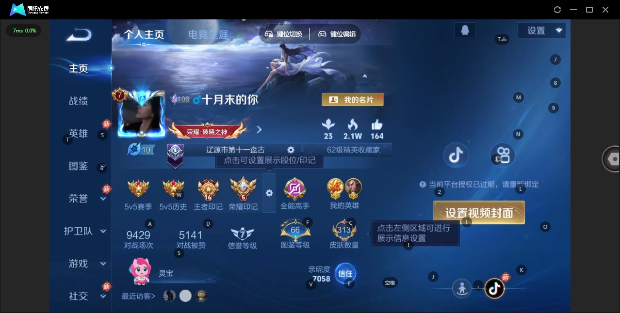 WZLX4286731王者荣耀账号详情图4 WZLX4286731王者荣耀账号详情图4