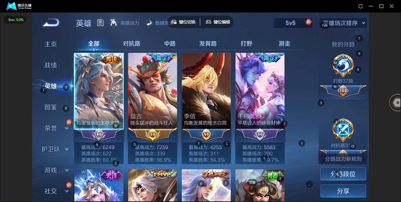 WZLX4286731王者荣耀账号详情图5 WZLX4286731王者荣耀账号详情图5