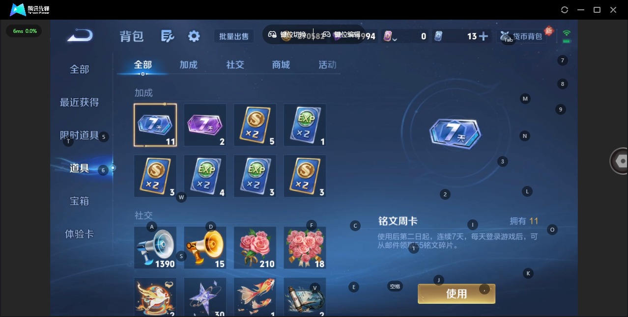 WZLX4286731王者荣耀账号详情图13 WZLX4286731王者荣耀账号详情图13