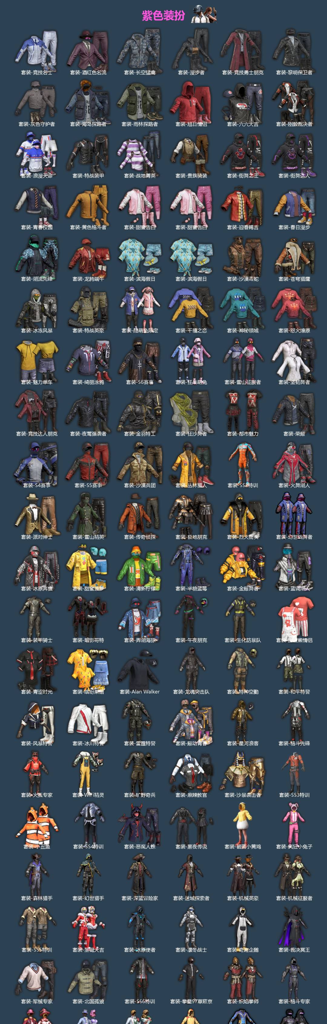 HPQM4151468和平精英账号详情图6 HPQM4151468和平精英账号详情图6