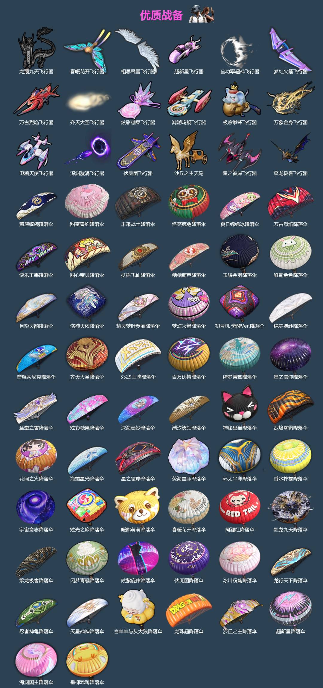 HPQM4151468和平精英账号详情图8 HPQM4151468和平精英账号详情图8