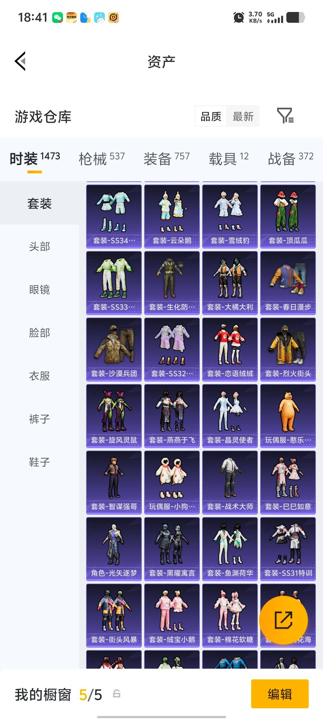 HPQM4151468和平精英账号详情图9 HPQM4151468和平精英账号详情图9