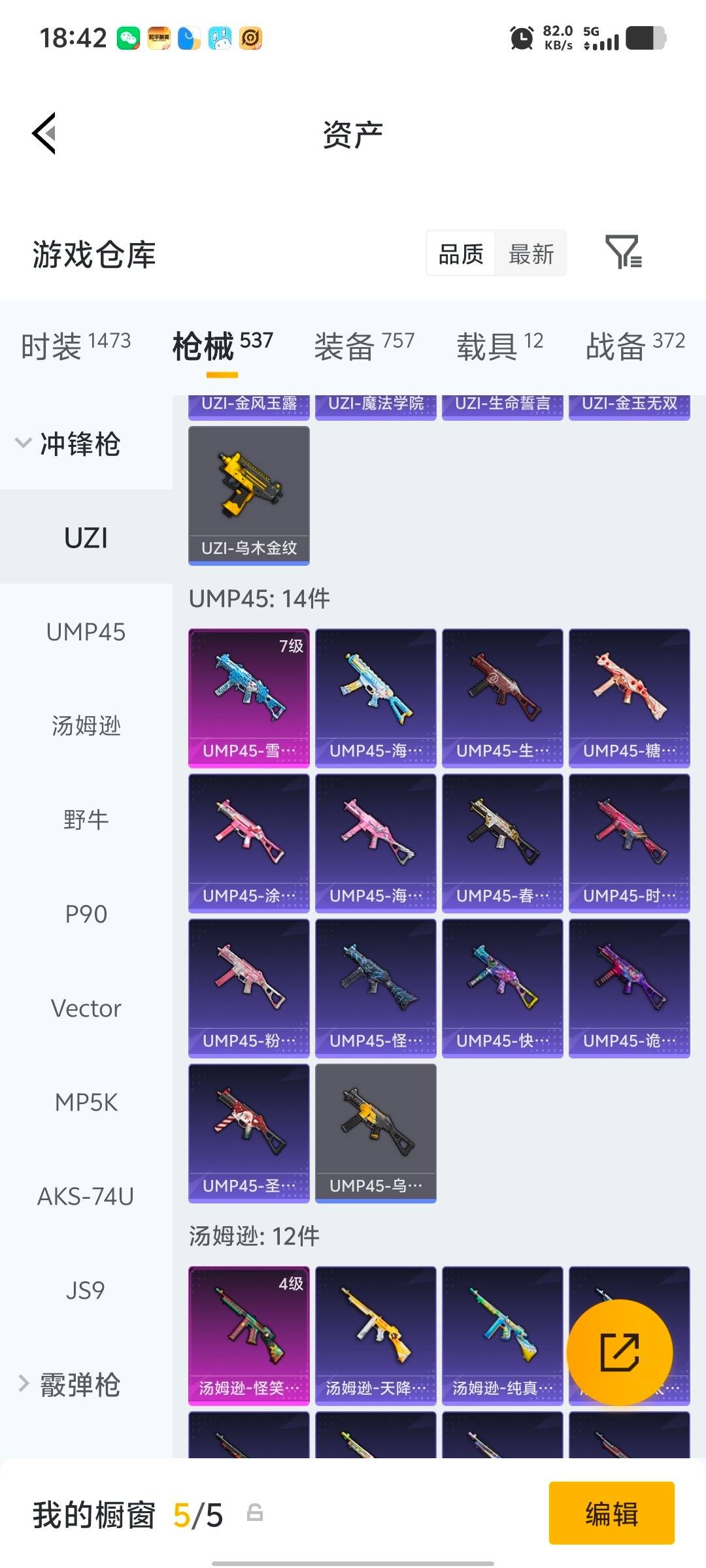 HPQM4151468和平精英账号详情图12 HPQM4151468和平精英账号详情图12