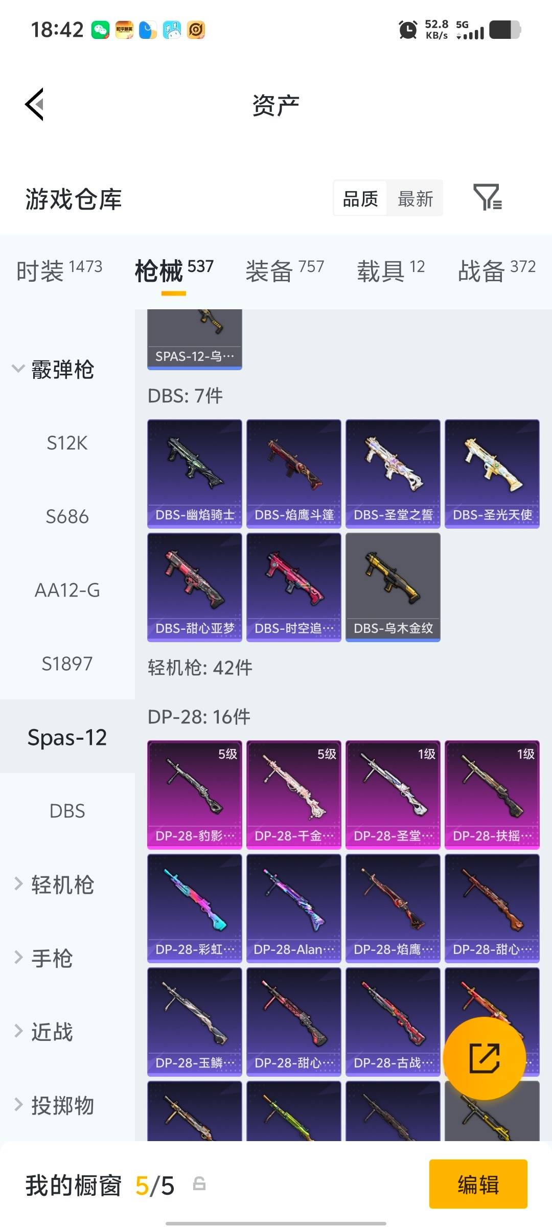 HPQM4151468和平精英账号详情图14 HPQM4151468和平精英账号详情图14