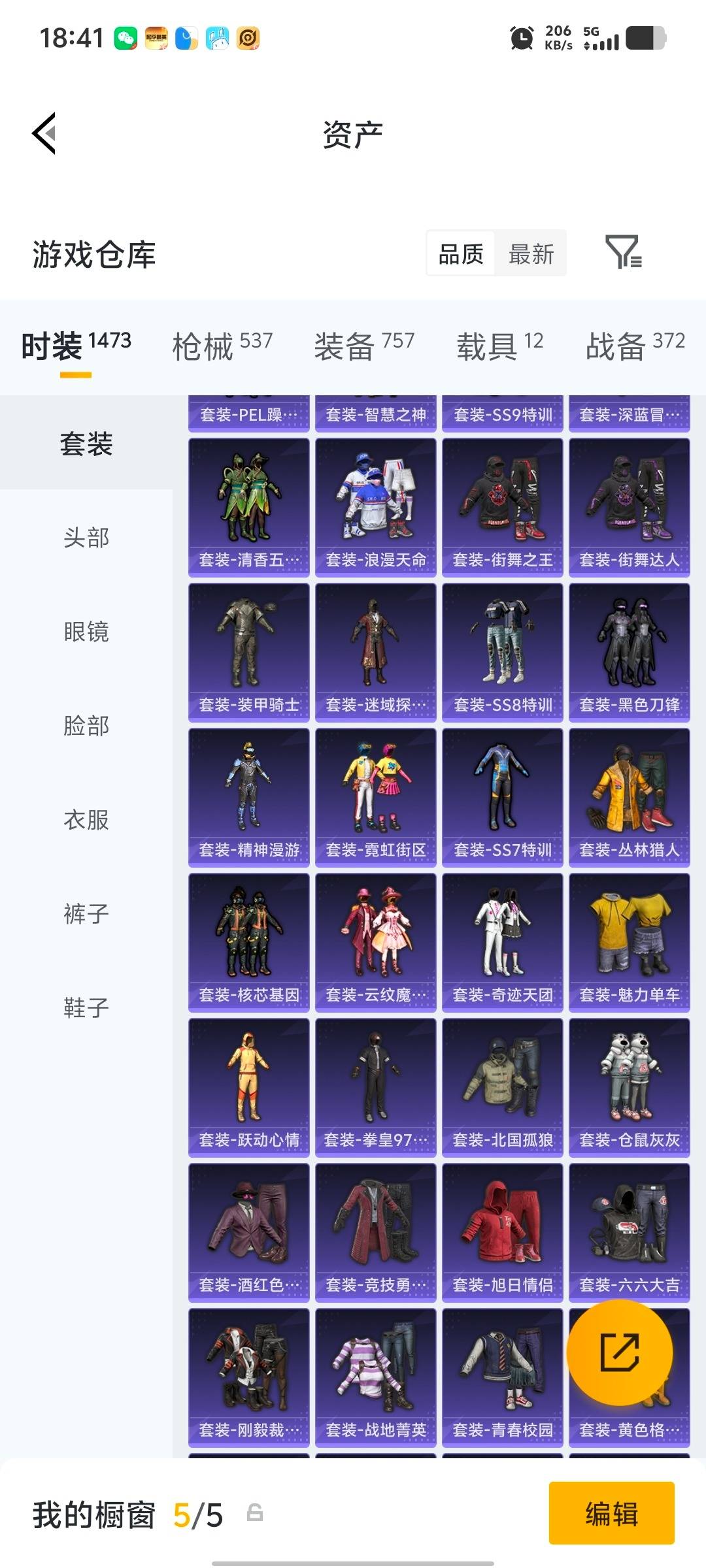 HPQM4151468和平精英账号详情图18 HPQM4151468和平精英账号详情图18