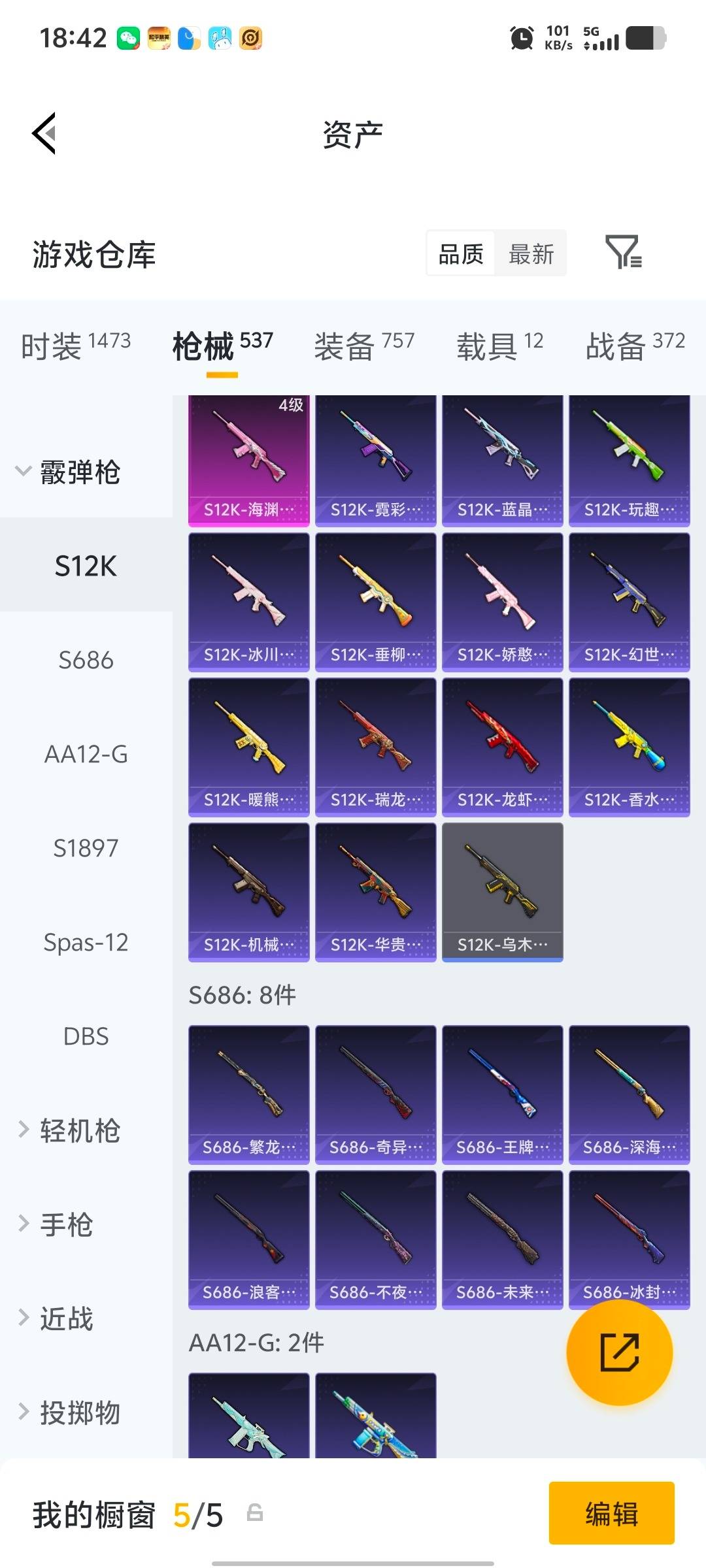 HPQM4151468和平精英账号详情图20 HPQM4151468和平精英账号详情图20