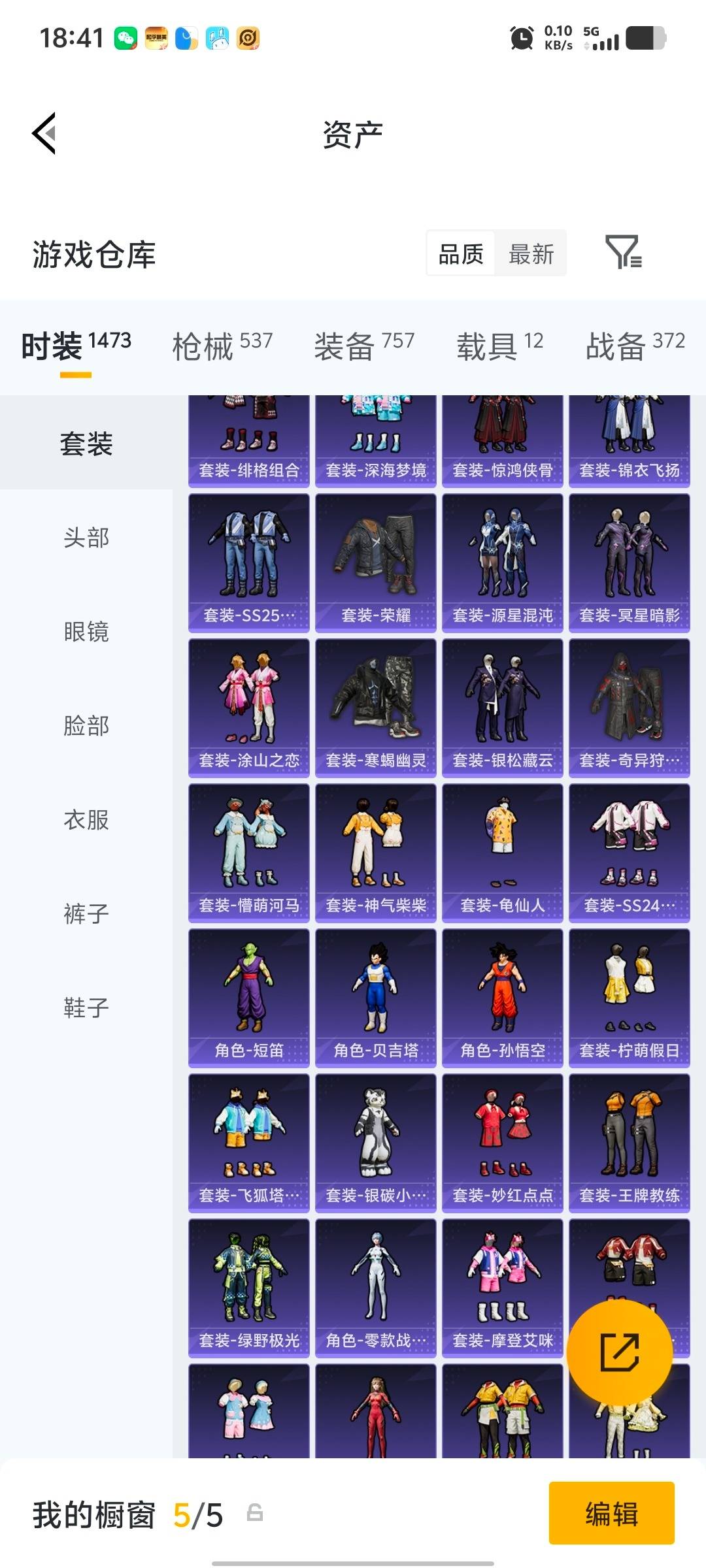 HPQM4151468和平精英账号详情图25 HPQM4151468和平精英账号详情图25