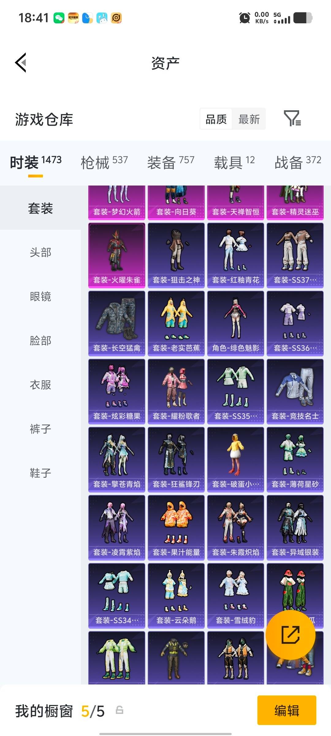 HPQM4151468和平精英账号详情图26 HPQM4151468和平精英账号详情图26