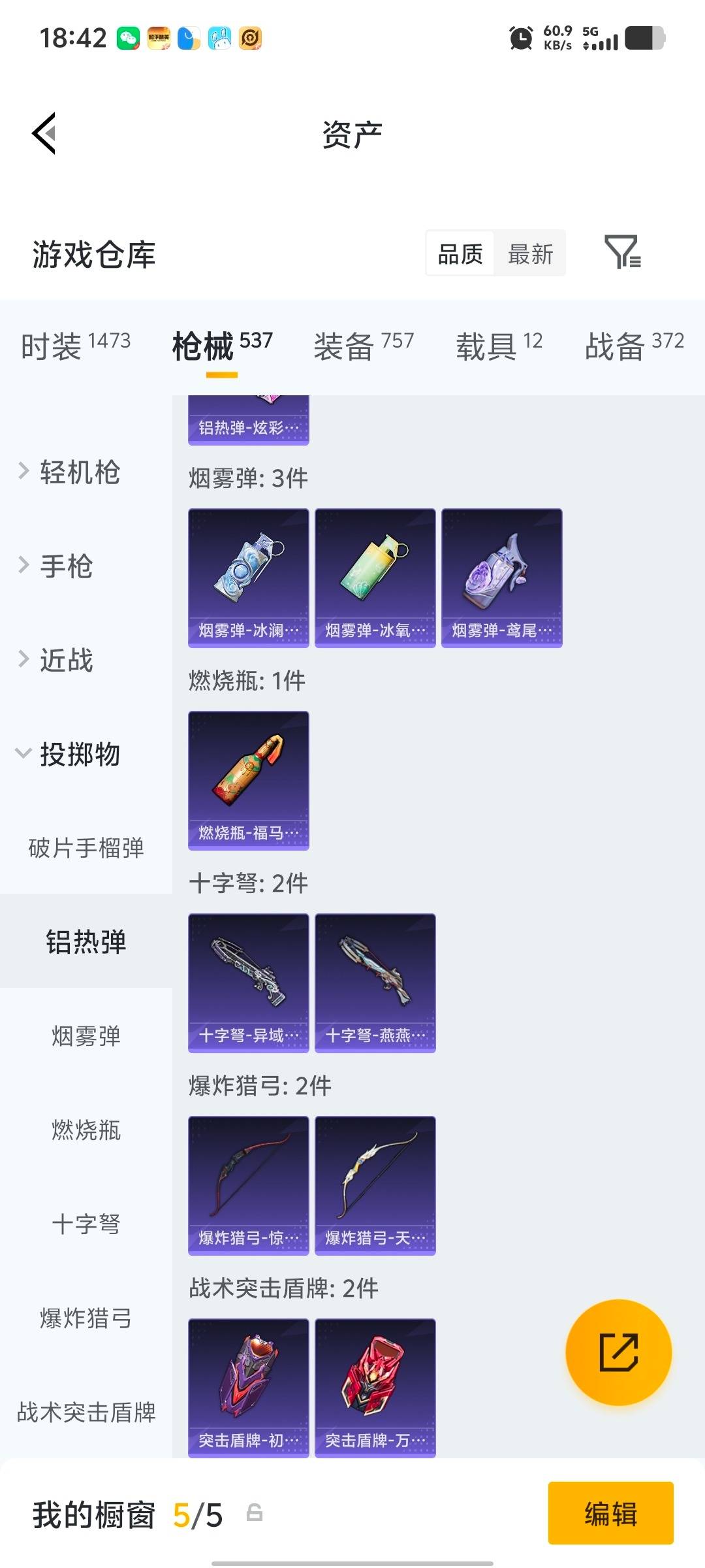 HPQM4151468和平精英账号详情图27 HPQM4151468和平精英账号详情图27