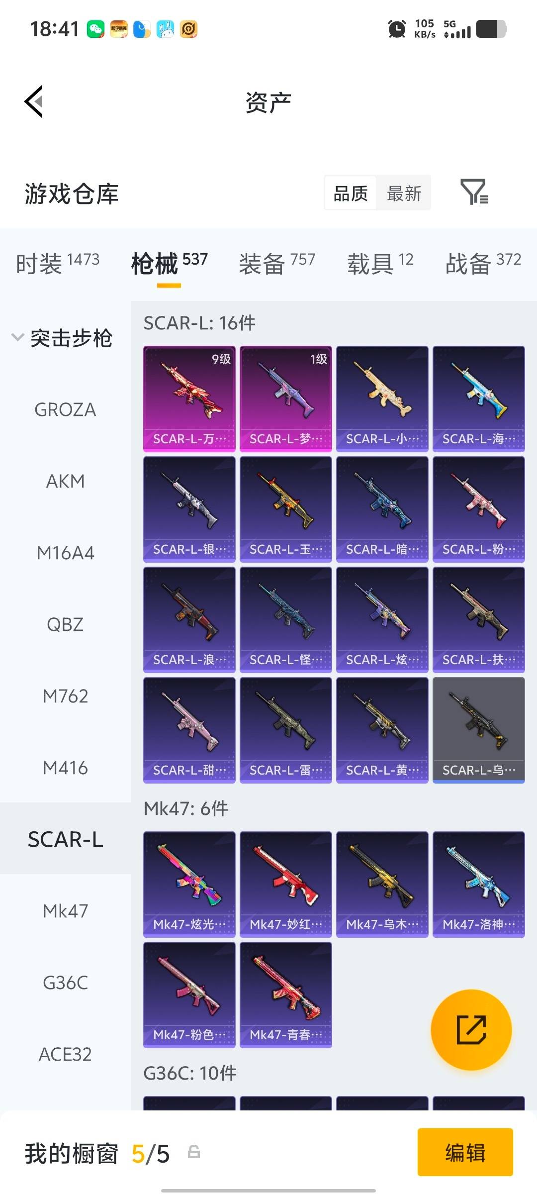 HPQM4151468和平精英账号详情图30 HPQM4151468和平精英账号详情图30