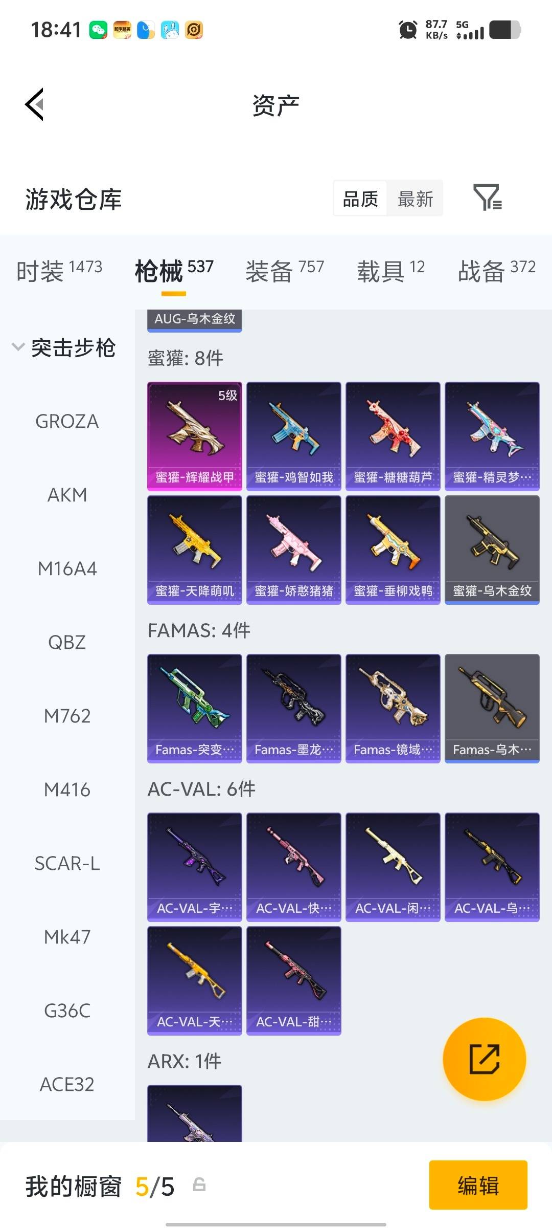 HPQM4151468和平精英账号详情图31 HPQM4151468和平精英账号详情图31