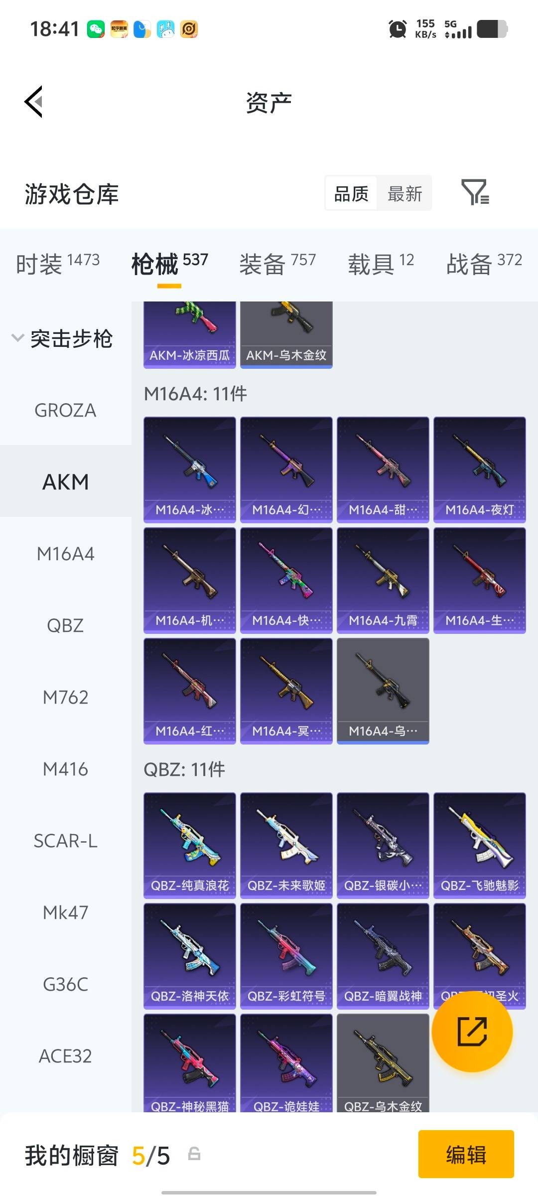 HPQM4151468和平精英账号详情图33 HPQM4151468和平精英账号详情图33