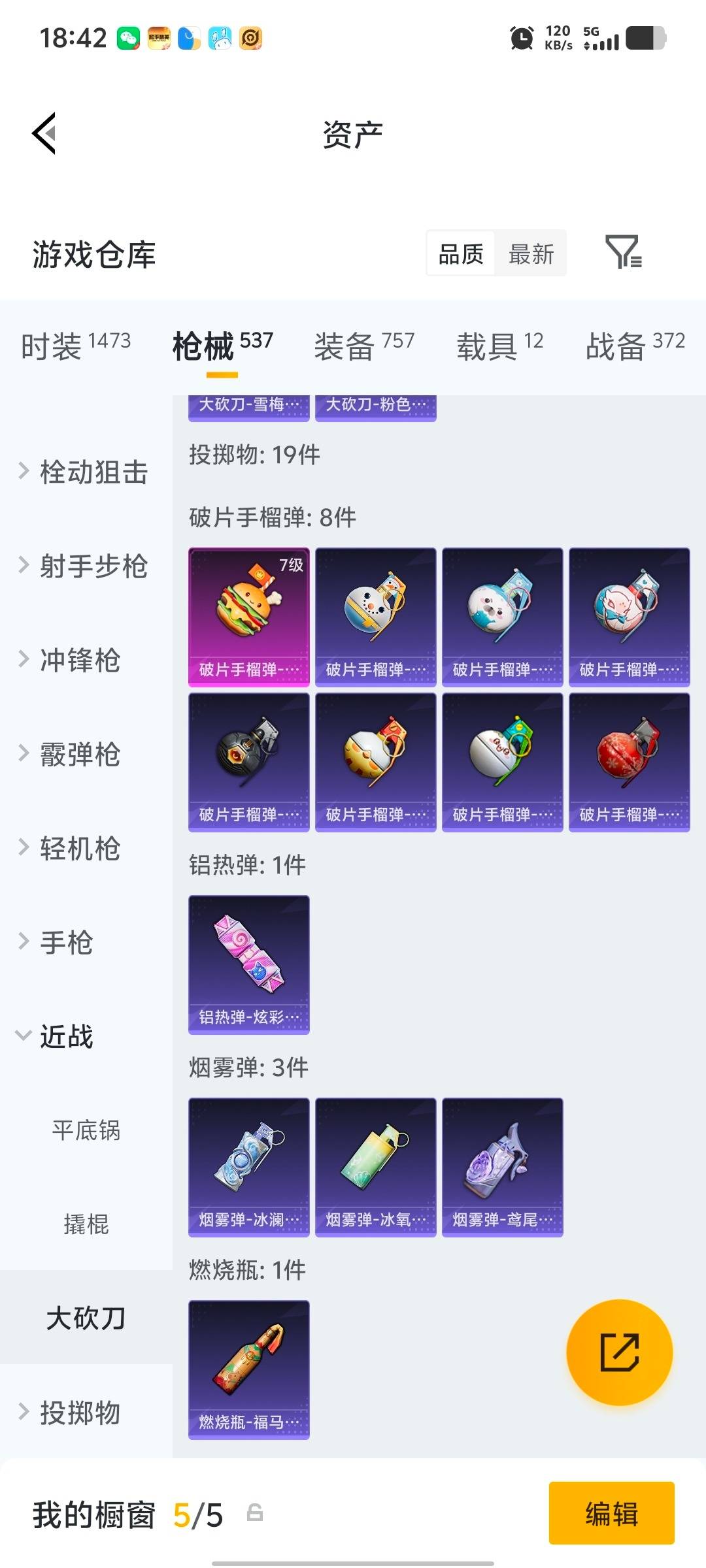 HPQM4151468和平精英账号详情图34 HPQM4151468和平精英账号详情图34