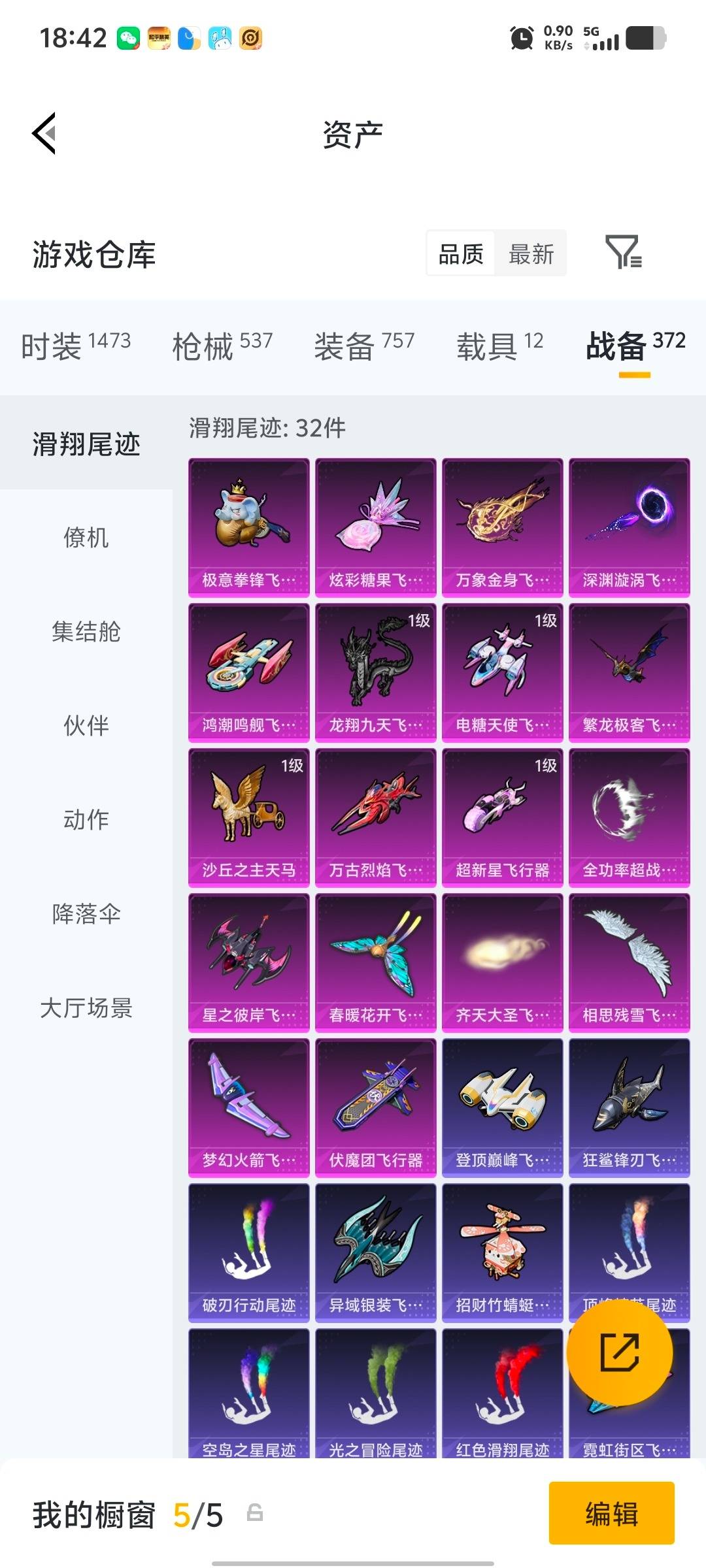 HPQM4151468和平精英账号详情图37 HPQM4151468和平精英账号详情图37