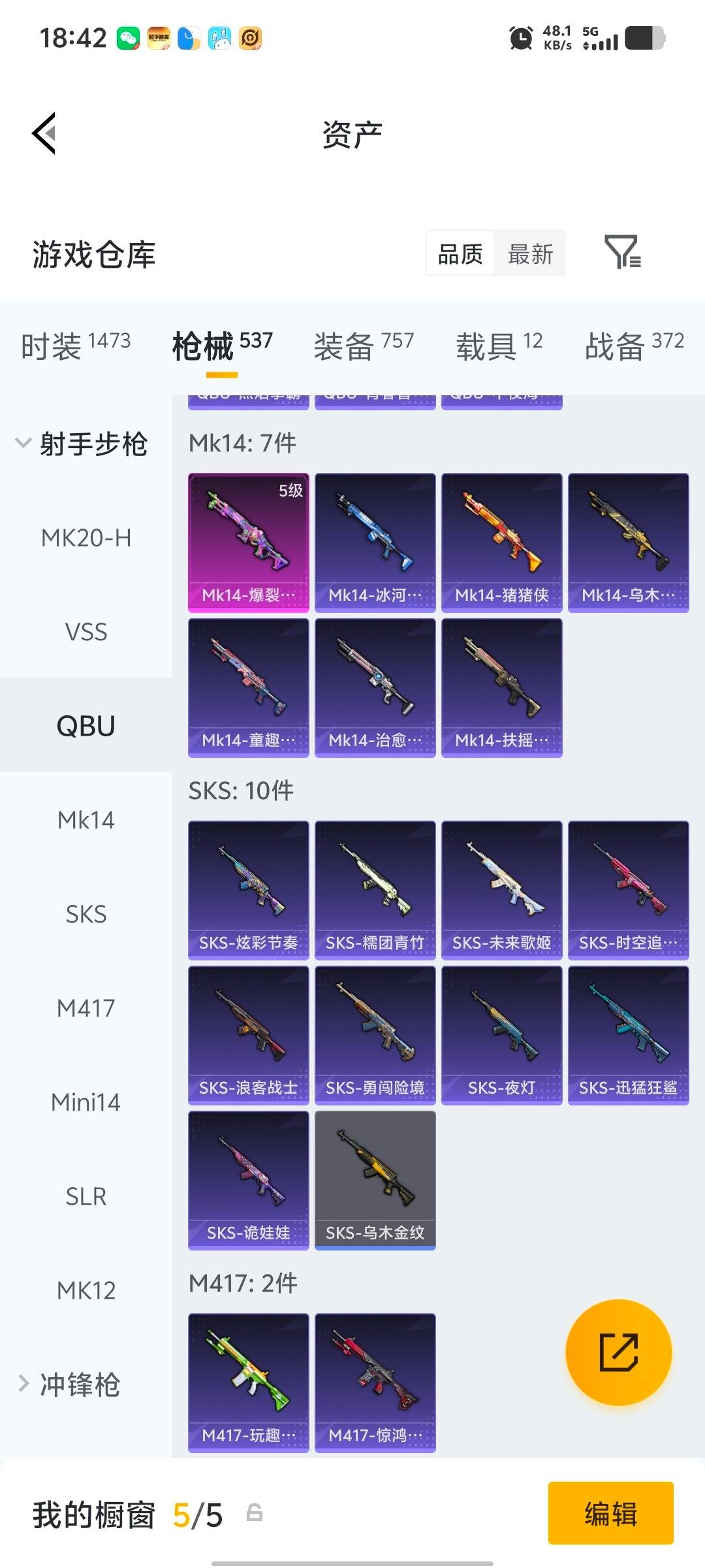 HPQM4151468和平精英账号详情图38 HPQM4151468和平精英账号详情图38