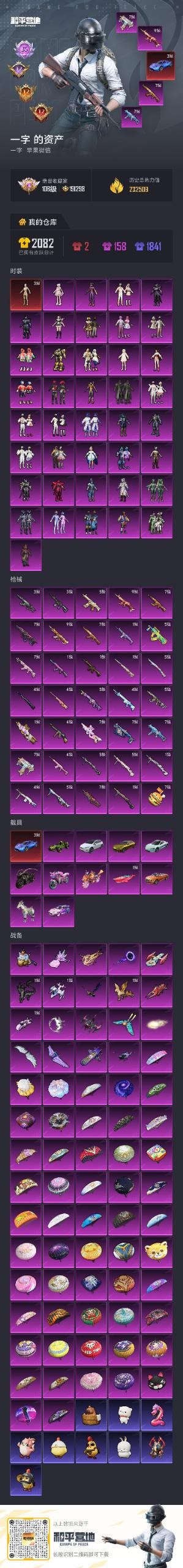 HPQM4151468和平精英账号详情图40 HPQM4151468和平精英账号详情图40