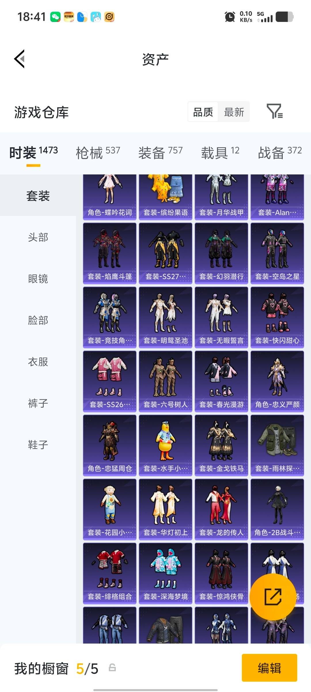 HPQM4151468和平精英账号详情图42 HPQM4151468和平精英账号详情图42