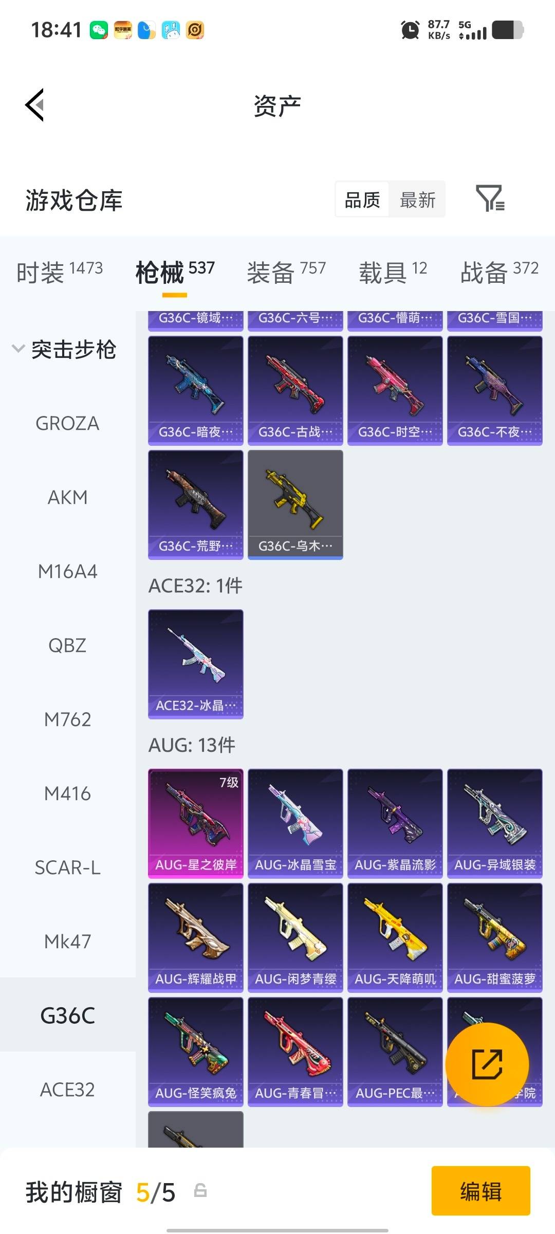 HPQM4151468和平精英账号详情图44 HPQM4151468和平精英账号详情图44