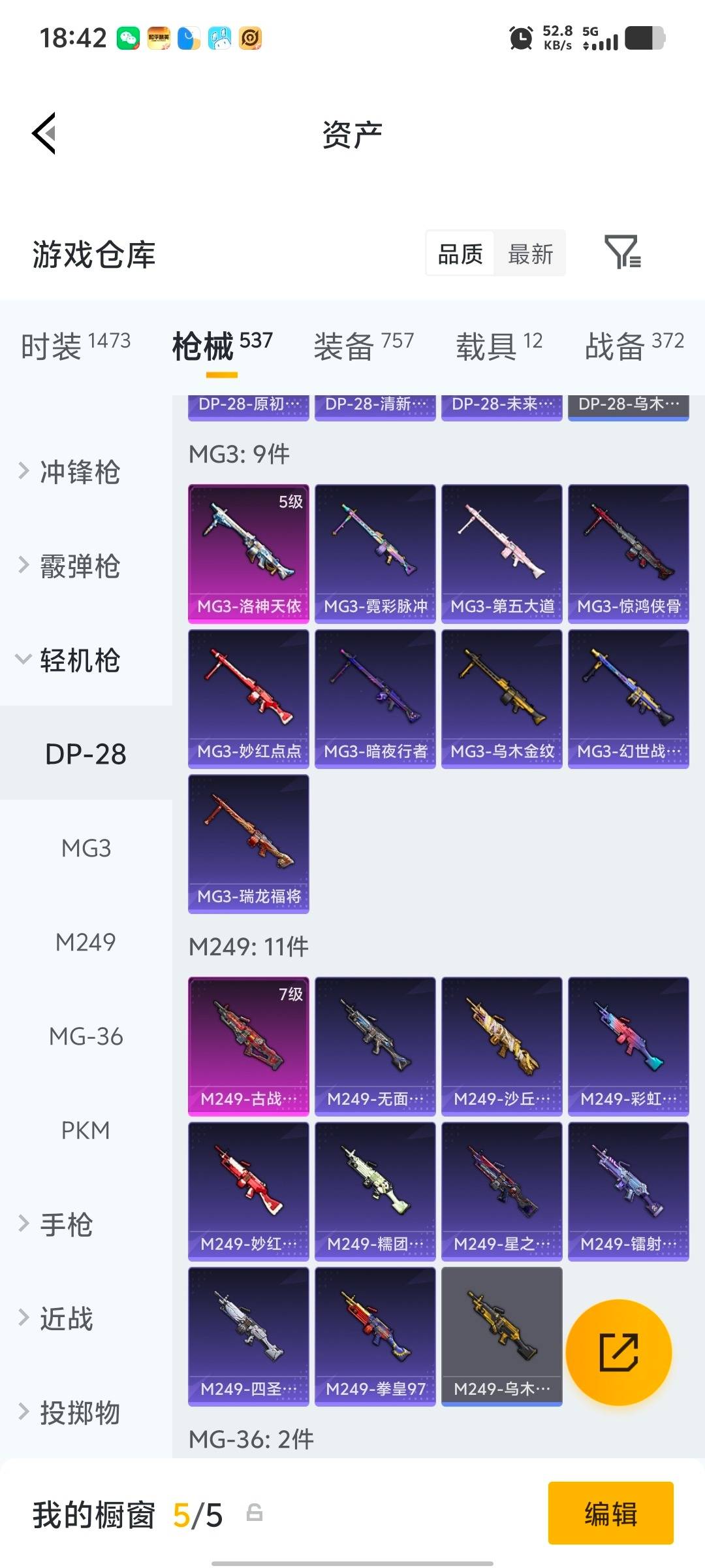 HPQM4151468和平精英账号详情图46 HPQM4151468和平精英账号详情图46