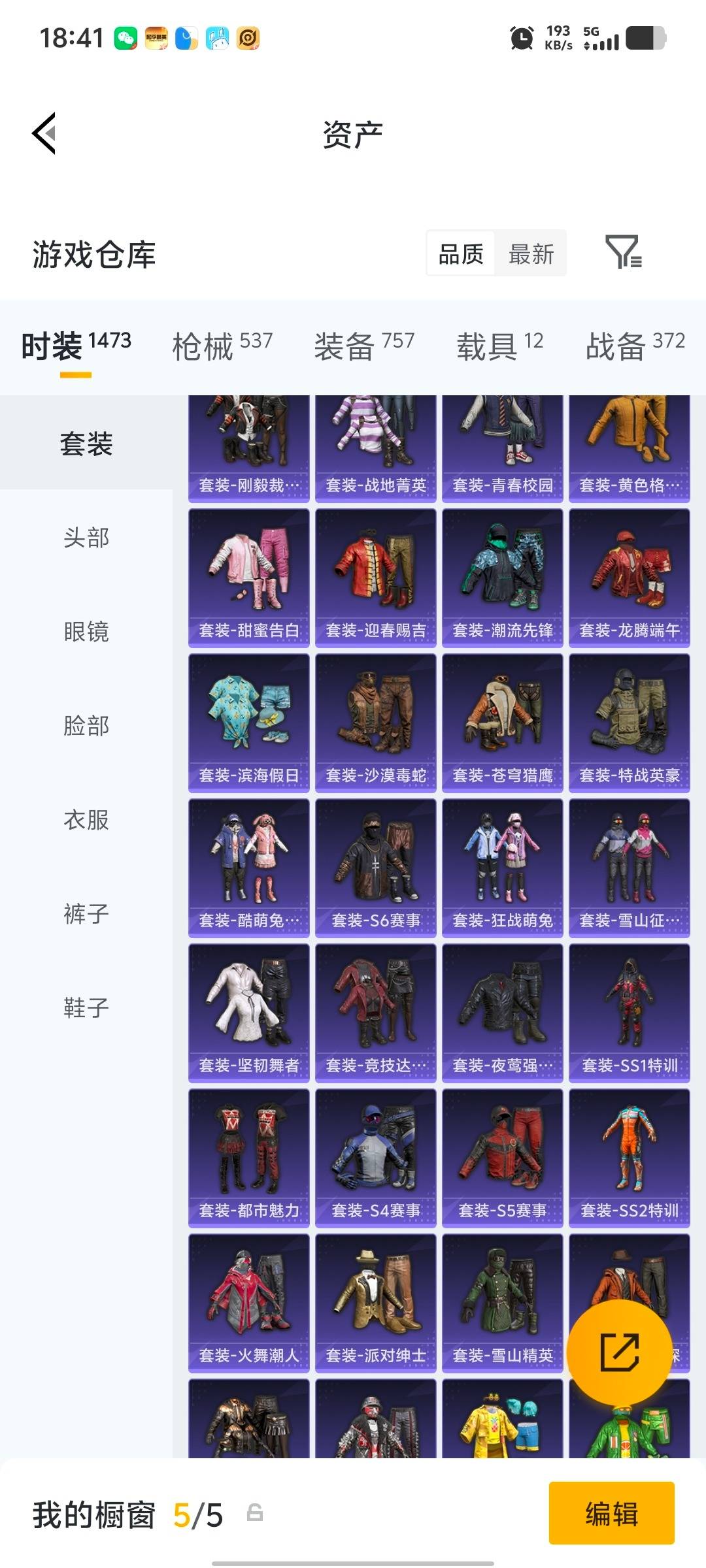 HPQM4151468和平精英账号详情图54 HPQM4151468和平精英账号详情图54