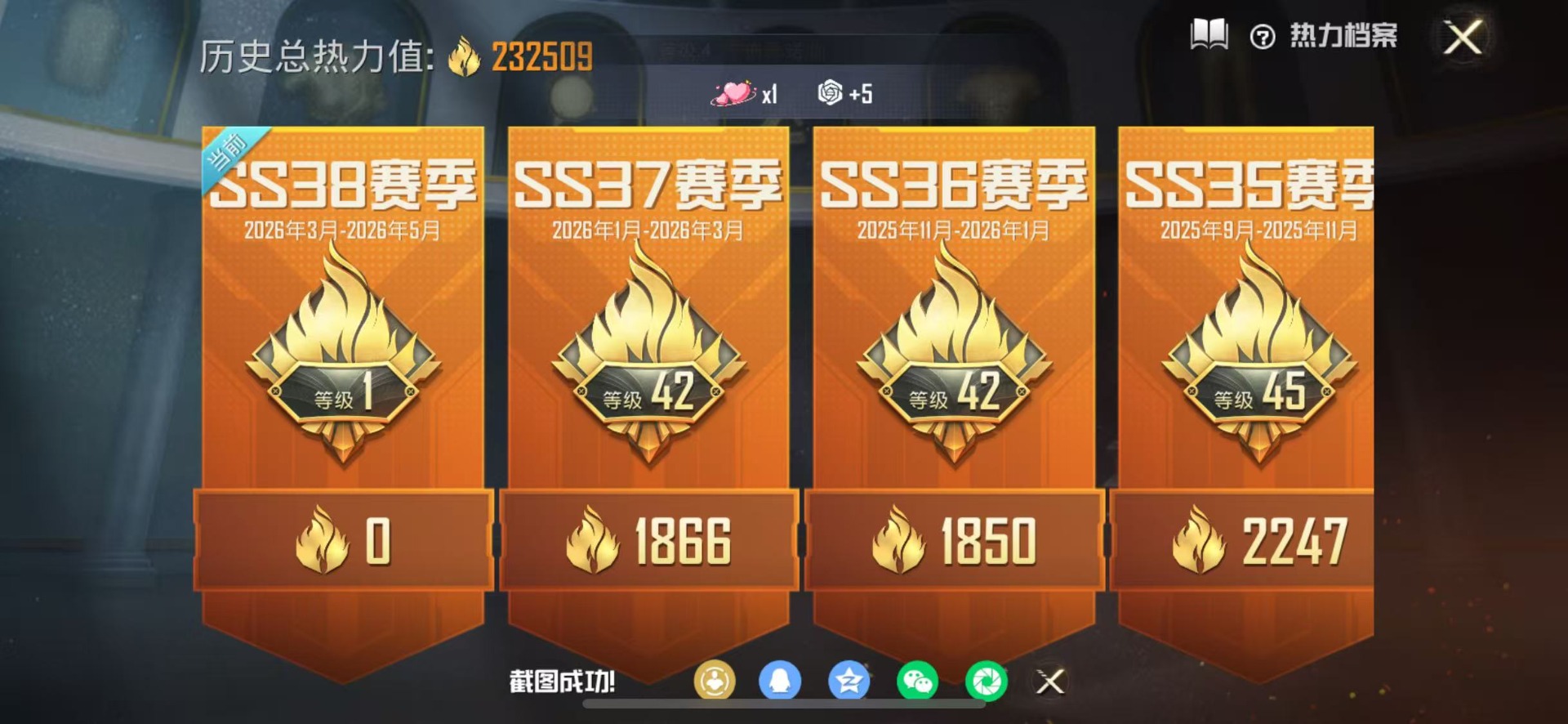 HPQM4151468和平精英账号详情图53 HPQM4151468和平精英账号详情图53