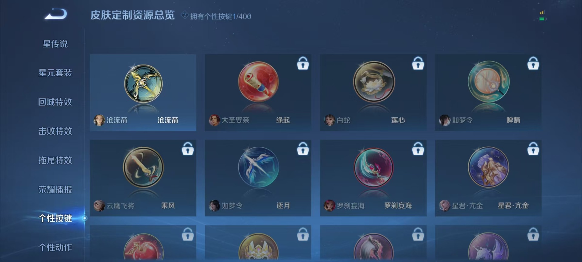 WZLX4286736王者荣耀账号详情图6