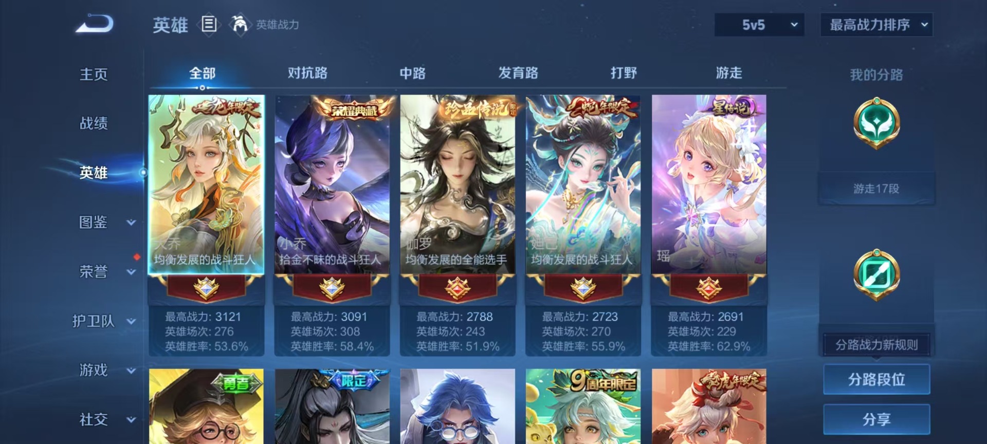 WZLX4286736王者荣耀账号详情图8