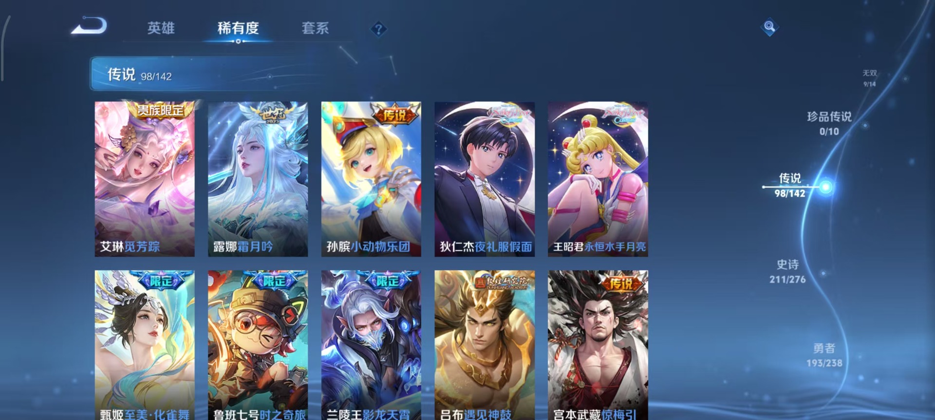 WZQM4269853王者荣耀账号详情图12 WZQM4269853王者荣耀账号详情图12