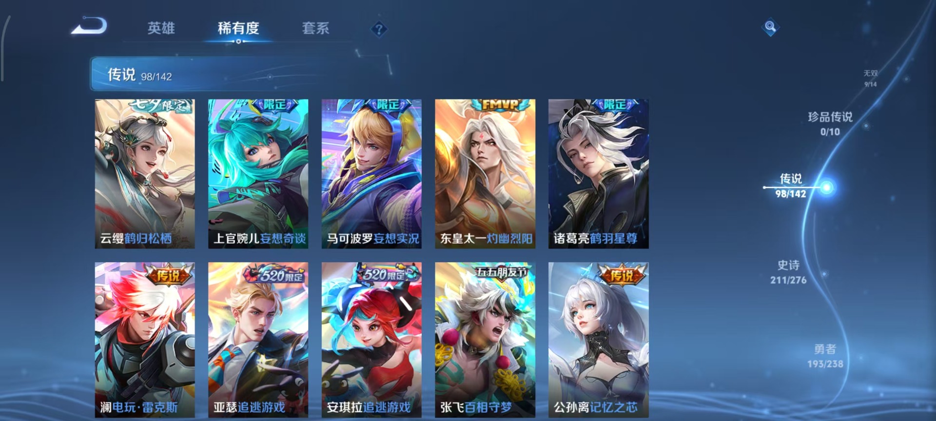 WZQM4269853王者荣耀账号详情图13 WZQM4269853王者荣耀账号详情图13