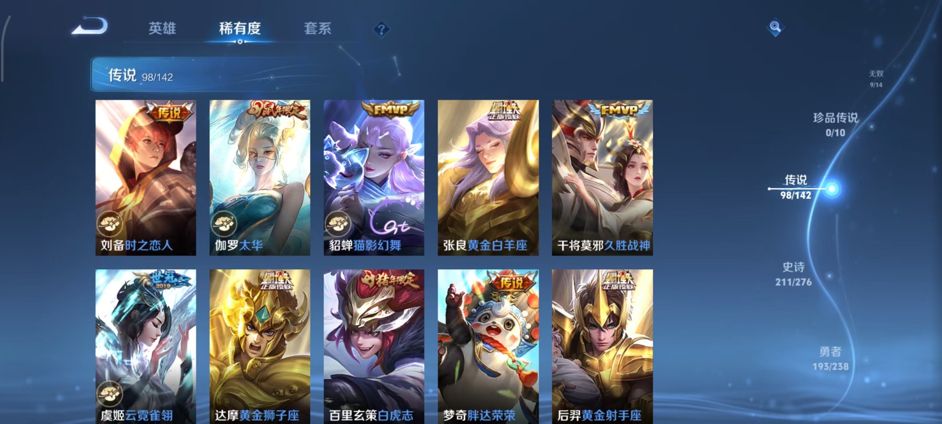 WZQM4269853王者荣耀账号详情图18 WZQM4269853王者荣耀账号详情图18