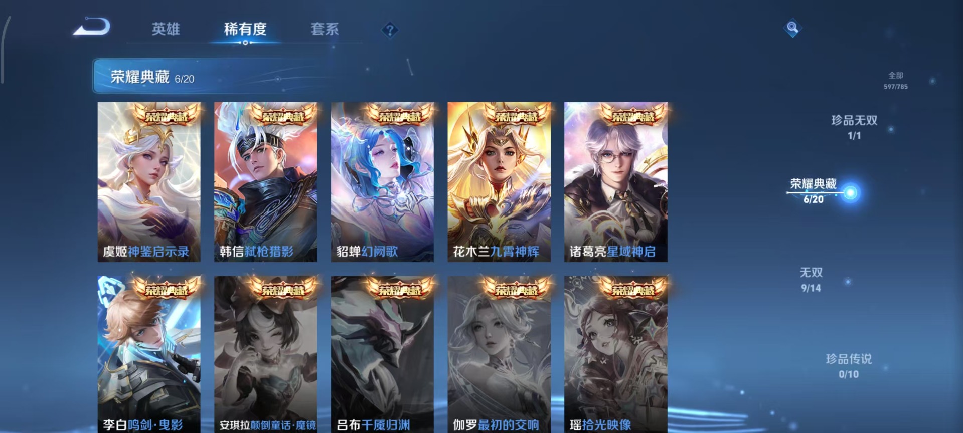 WZQM4269853王者荣耀账号详情图21 WZQM4269853王者荣耀账号详情图21