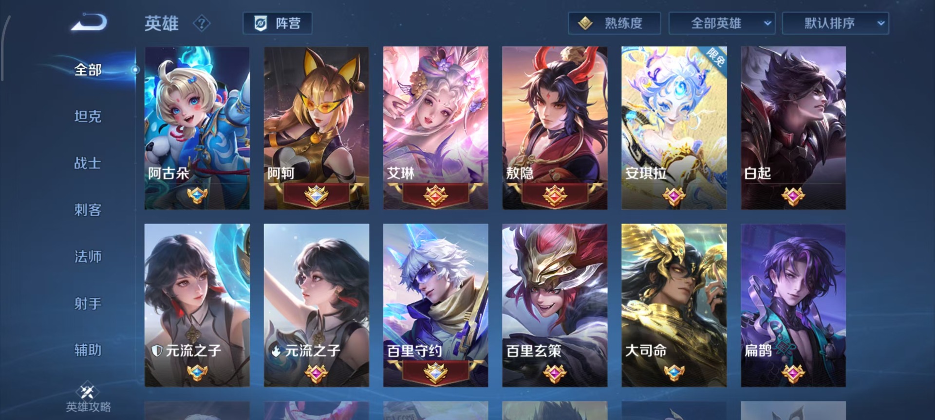 WZQM4269853王者荣耀账号详情图23 WZQM4269853王者荣耀账号详情图23