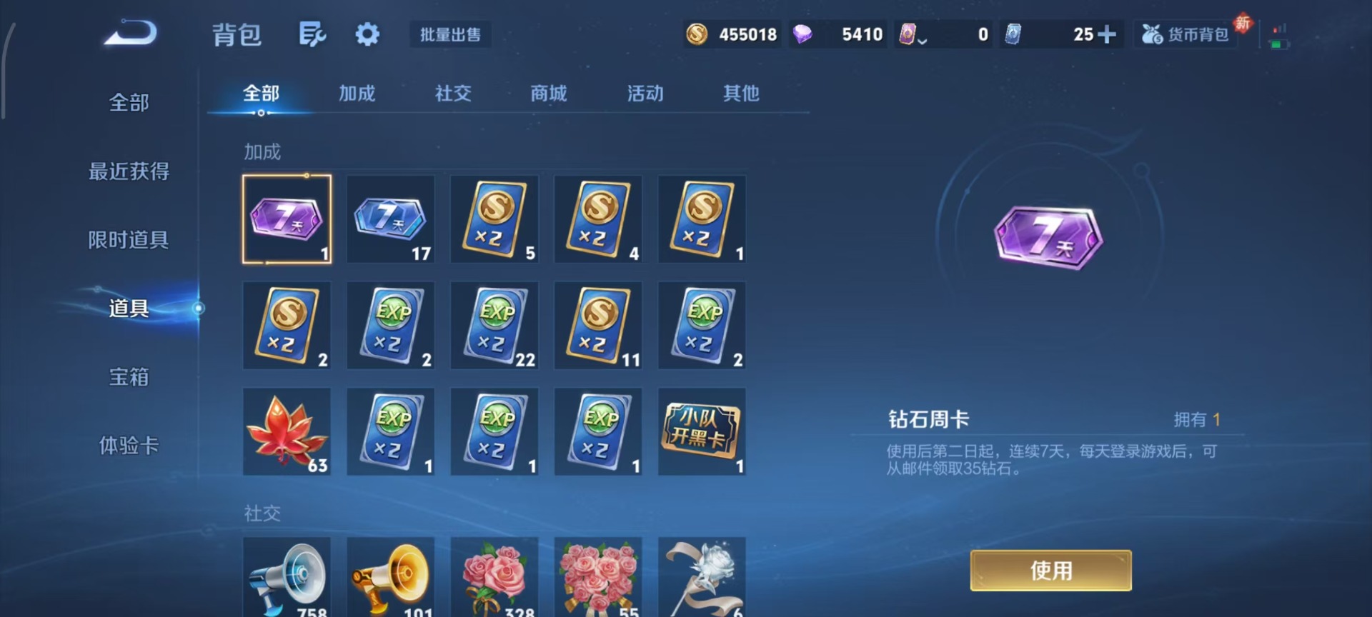 WZQM4269853王者荣耀账号详情图26 WZQM4269853王者荣耀账号详情图26