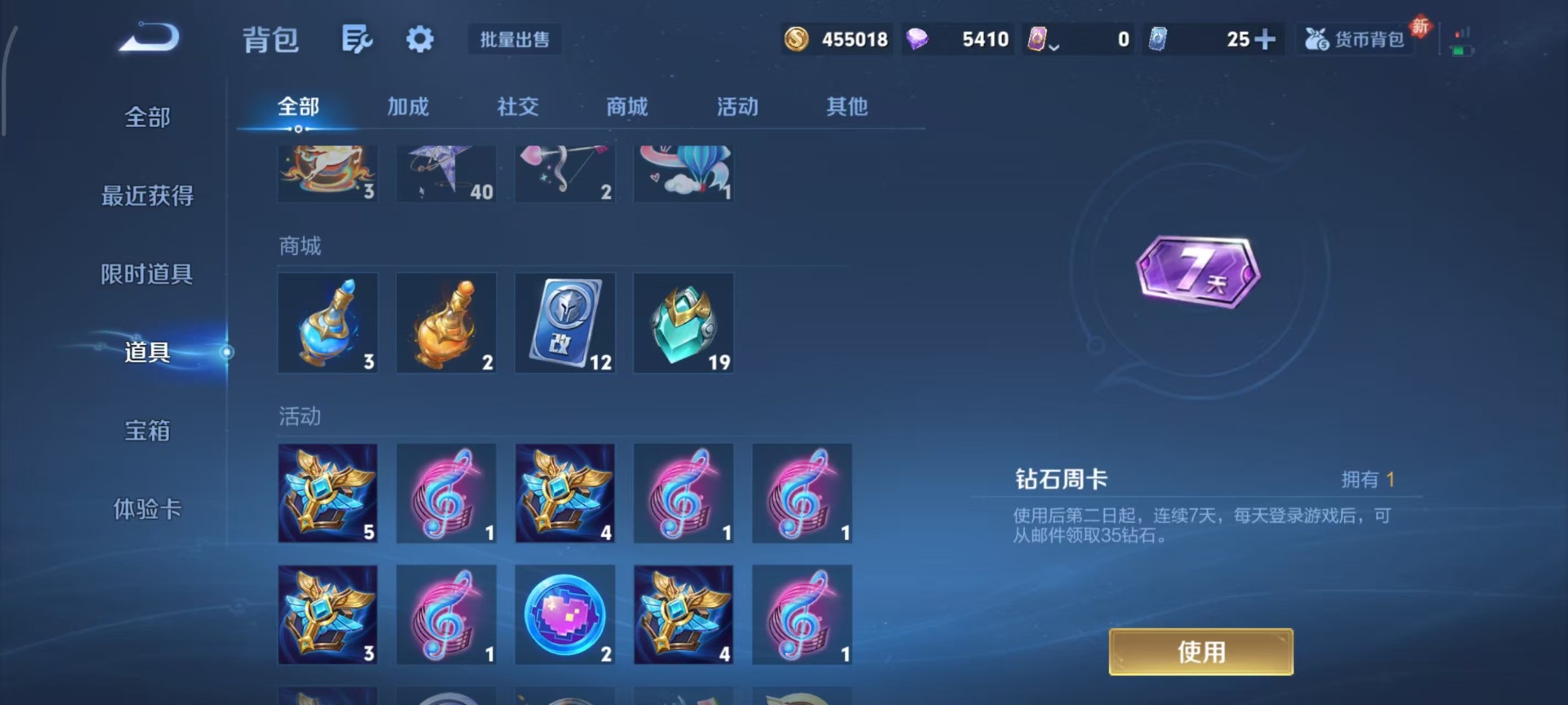 WZQM4269853王者荣耀账号详情图27 WZQM4269853王者荣耀账号详情图27