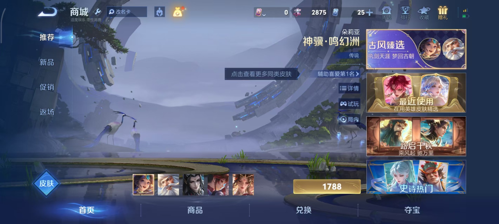 WZQM4269853王者荣耀账号详情图30 WZQM4269853王者荣耀账号详情图30