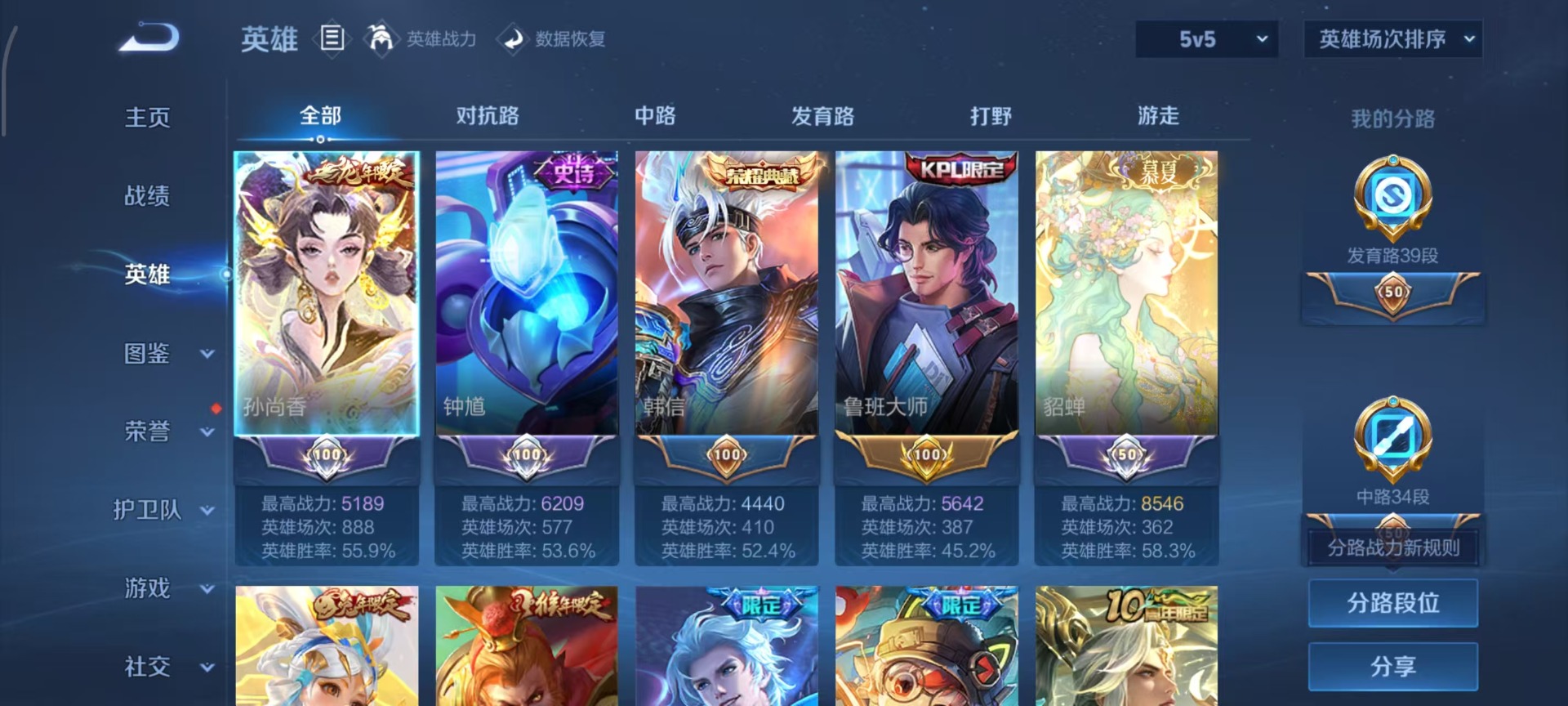 WZLX4284217王者荣耀账号详情图7