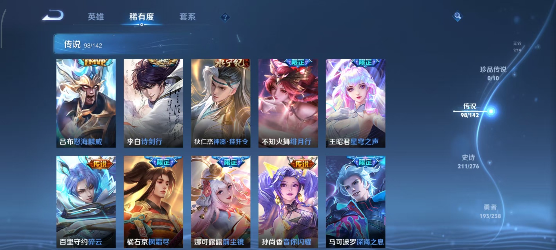 WZLX4284217王者荣耀账号详情图14