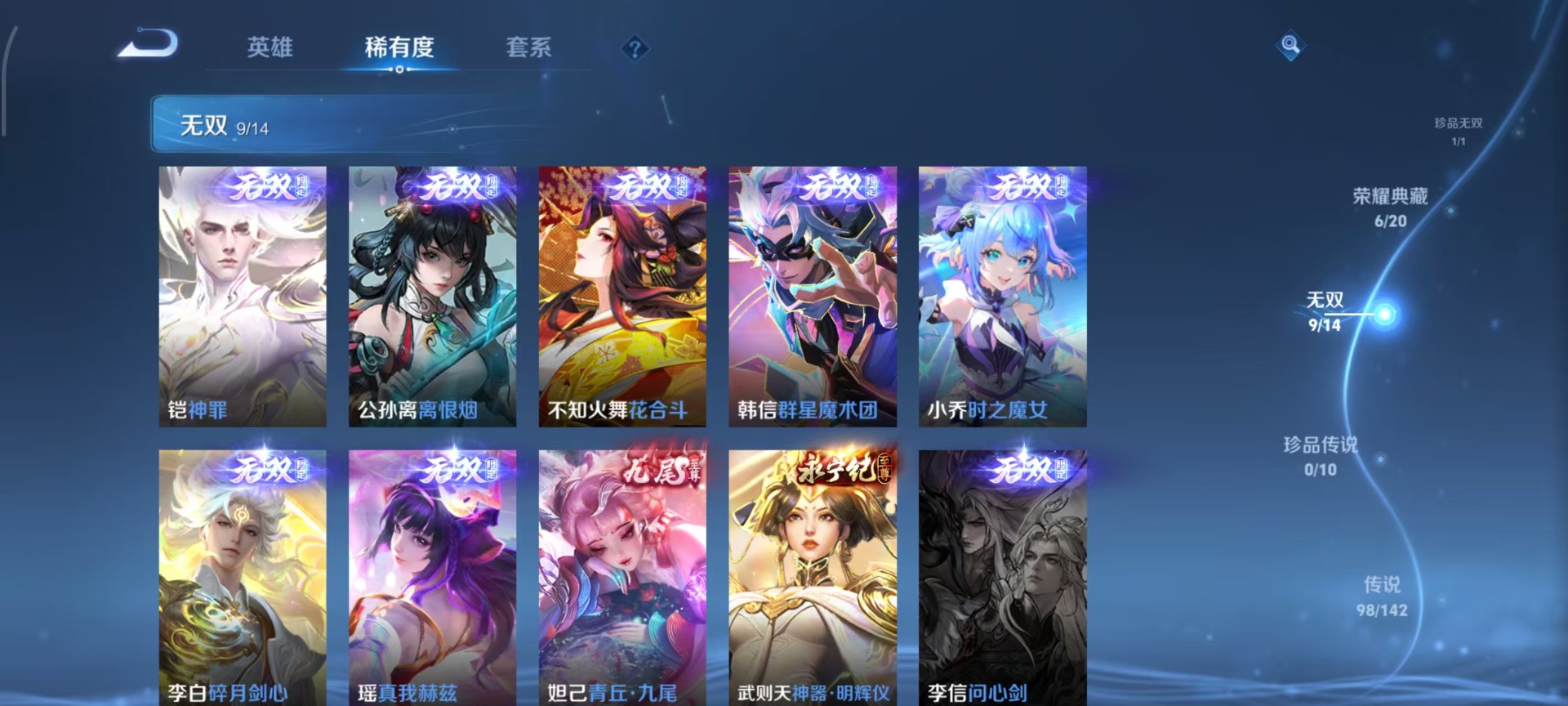 WZLX4284217王者荣耀账号详情图19