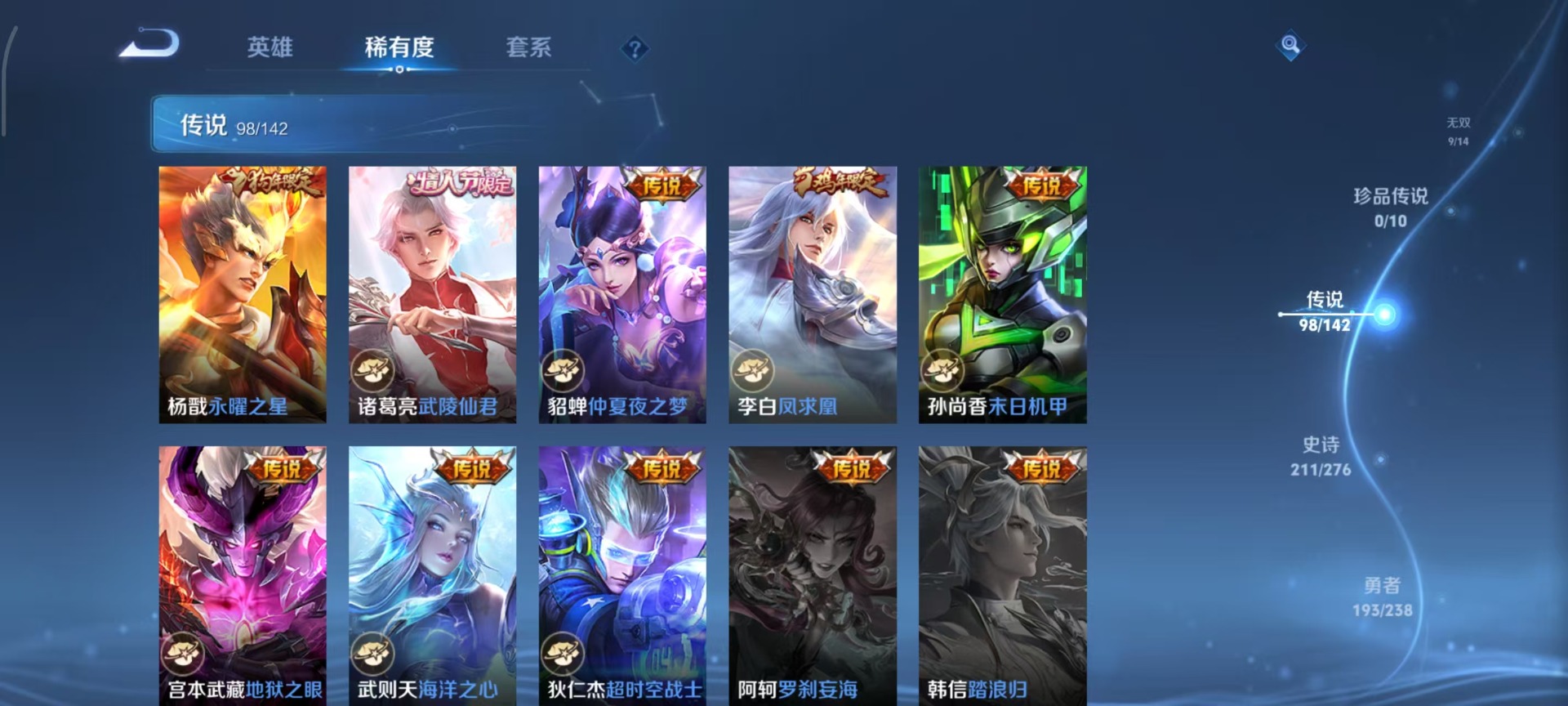 WZLX4284217王者荣耀账号详情图18