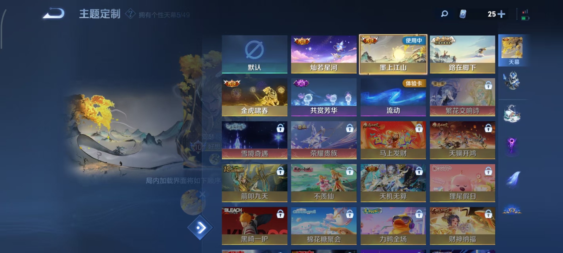 WZLX4284217王者荣耀账号详情图23