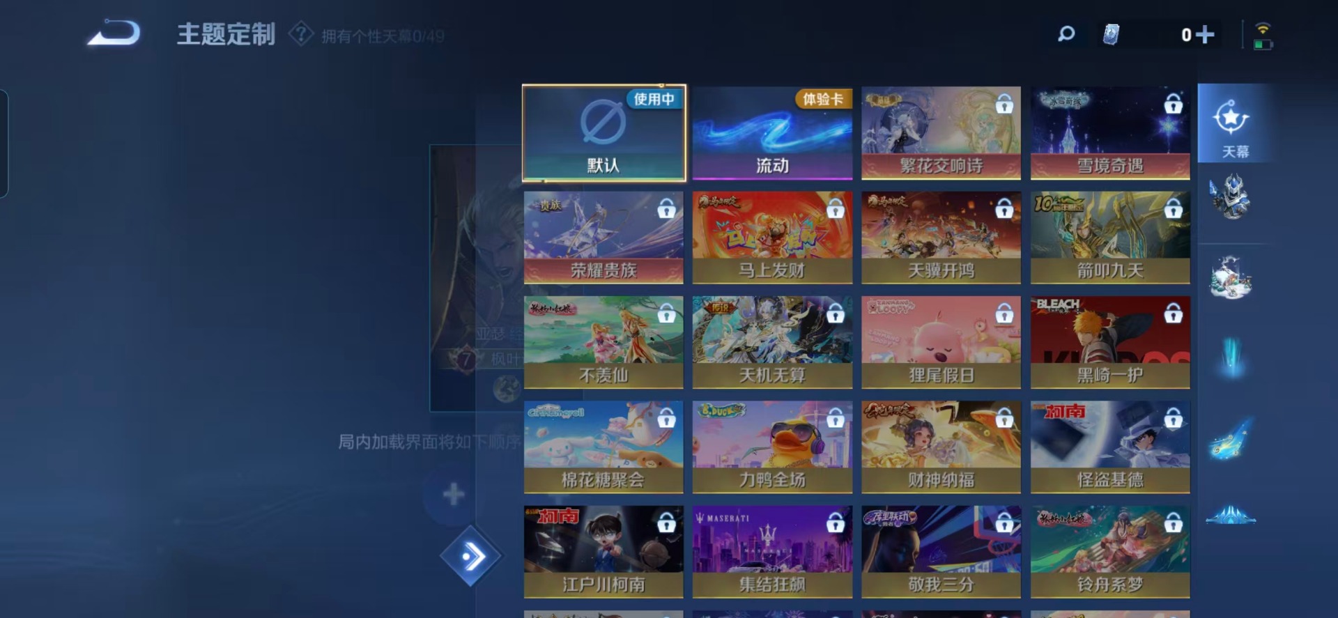 WZQM4269858王者荣耀账号详情图9