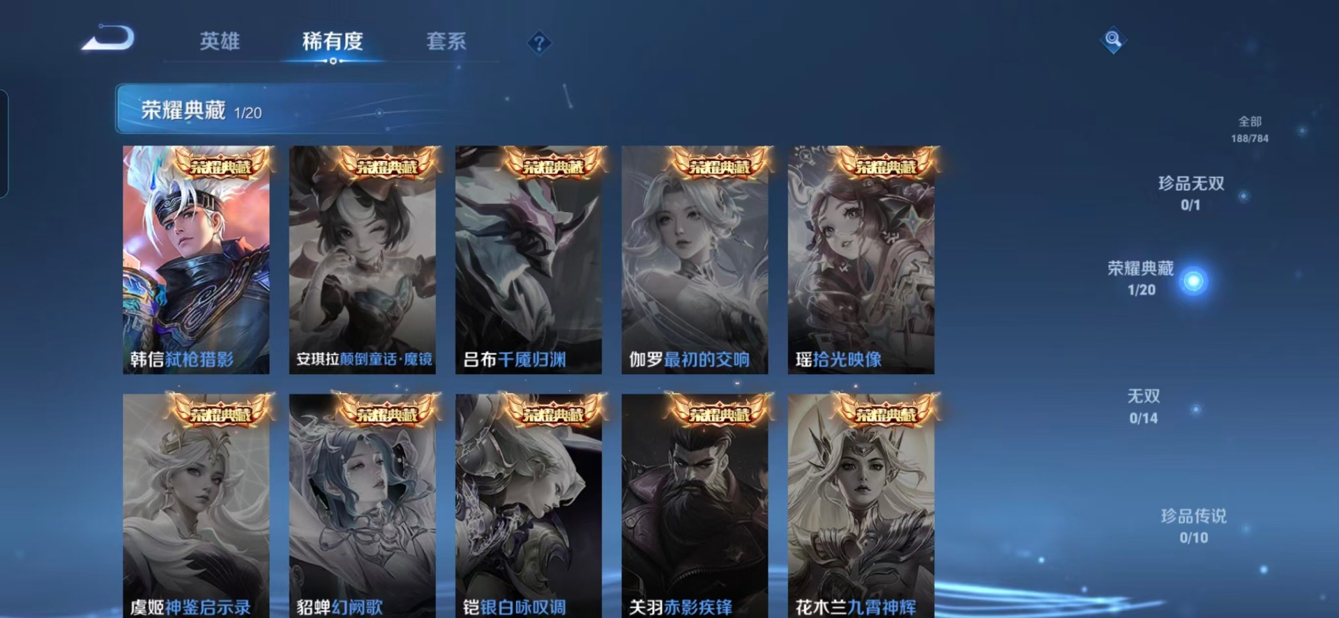 WZQM4269858王者荣耀账号详情图10