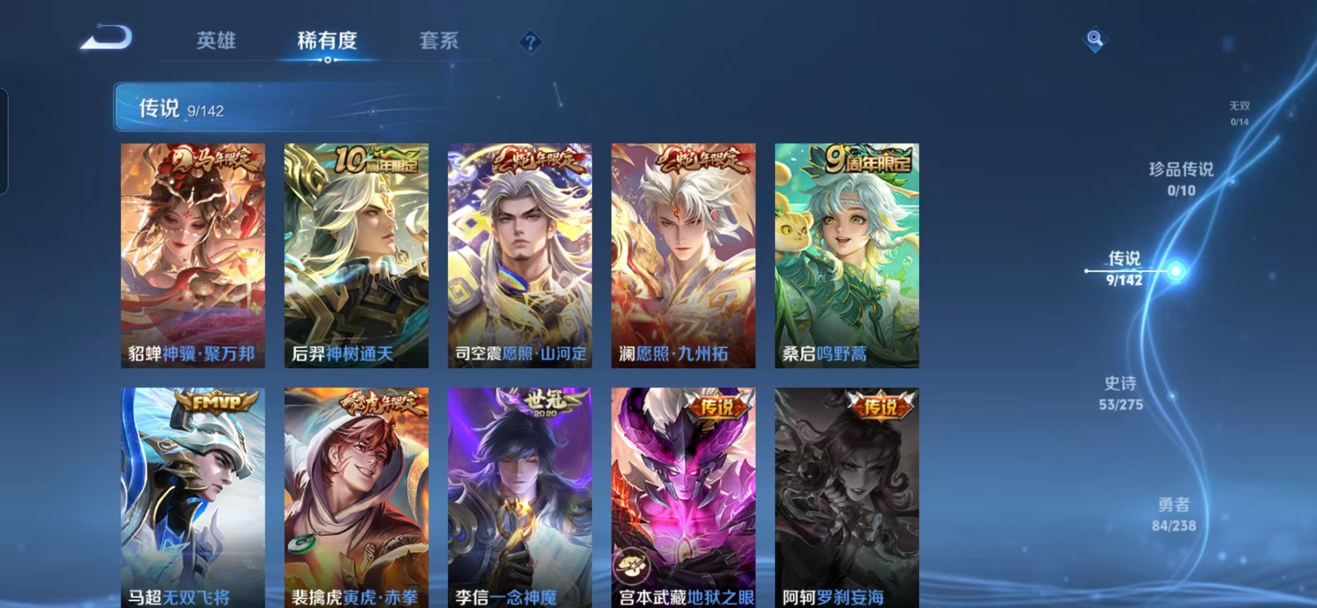 WZQM4269858王者荣耀账号详情图11