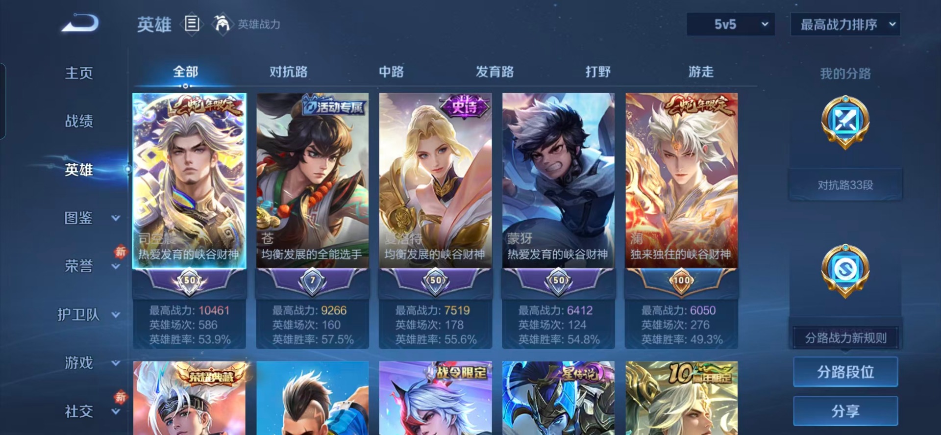 WZQM4269858王者荣耀账号详情图13