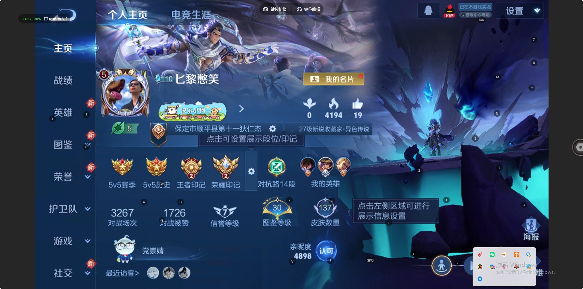 WZQM4269859王者荣耀账号详情图3