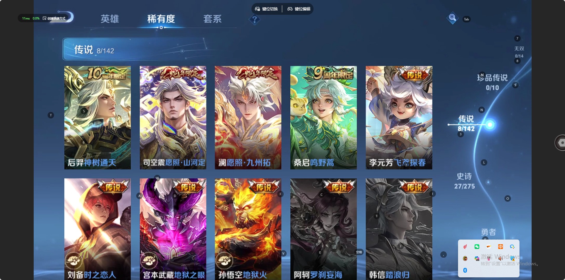 WZQM4269859王者荣耀账号详情图6