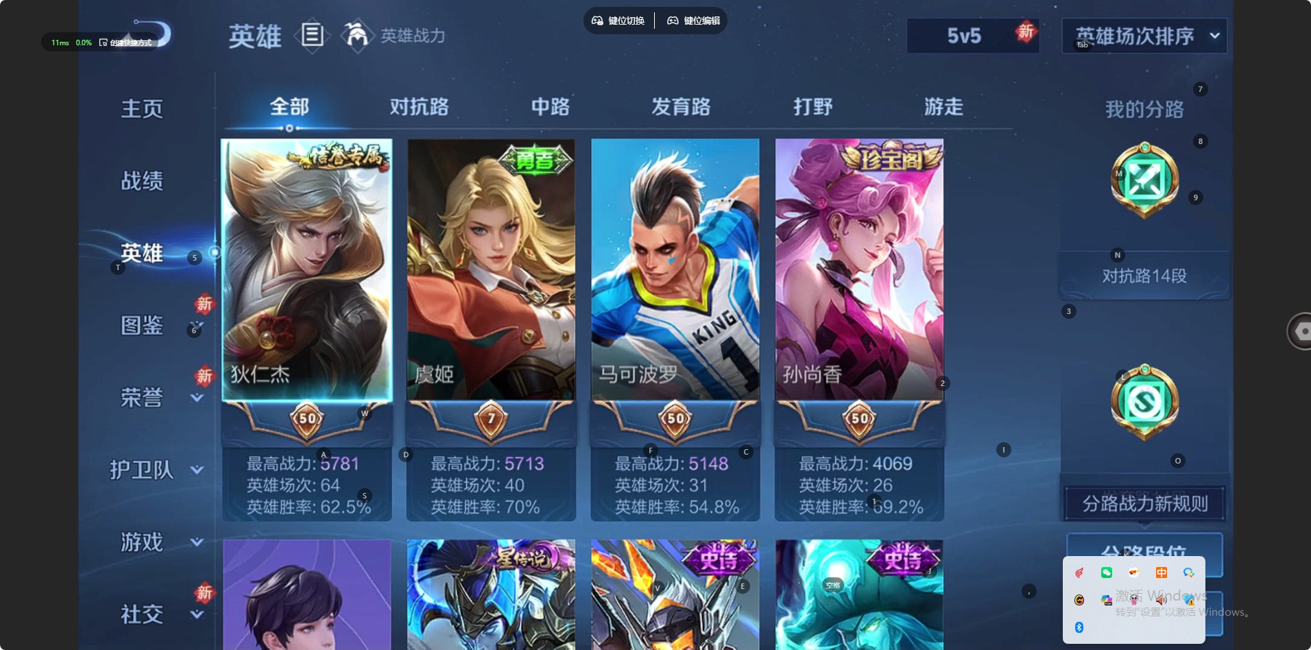 WZCMW4333922王者荣耀账号详情图3